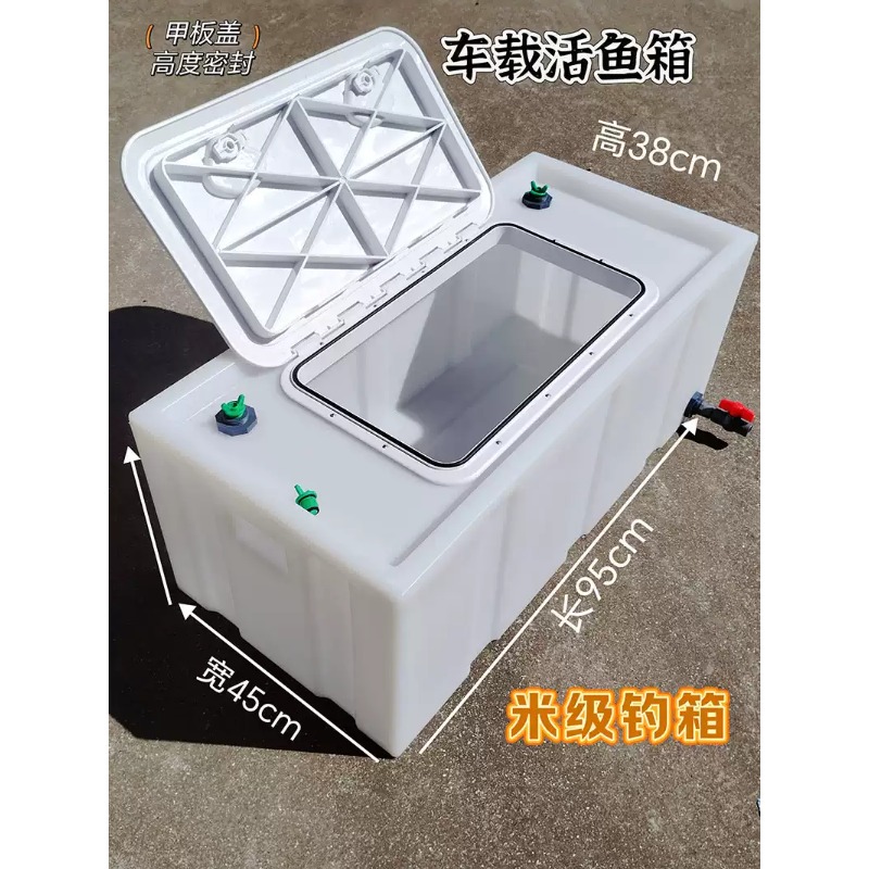 Car-mounted live fish box, thi - Aquarium Fish Fishing recension och pris