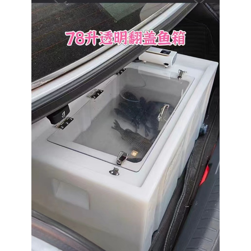 Car-mounted live fish box, thi - Aquarium Fish Fishing recension och pris