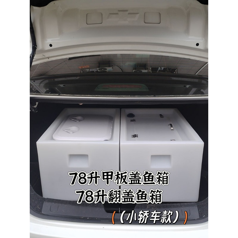 Car-mounted live fish box, thi - Aquarium Fish Fishing recension och pris